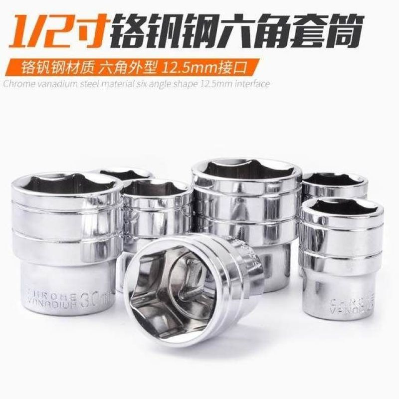 套筒头公制1/2六角套筒12.5mm6角套筒头套管大飞工