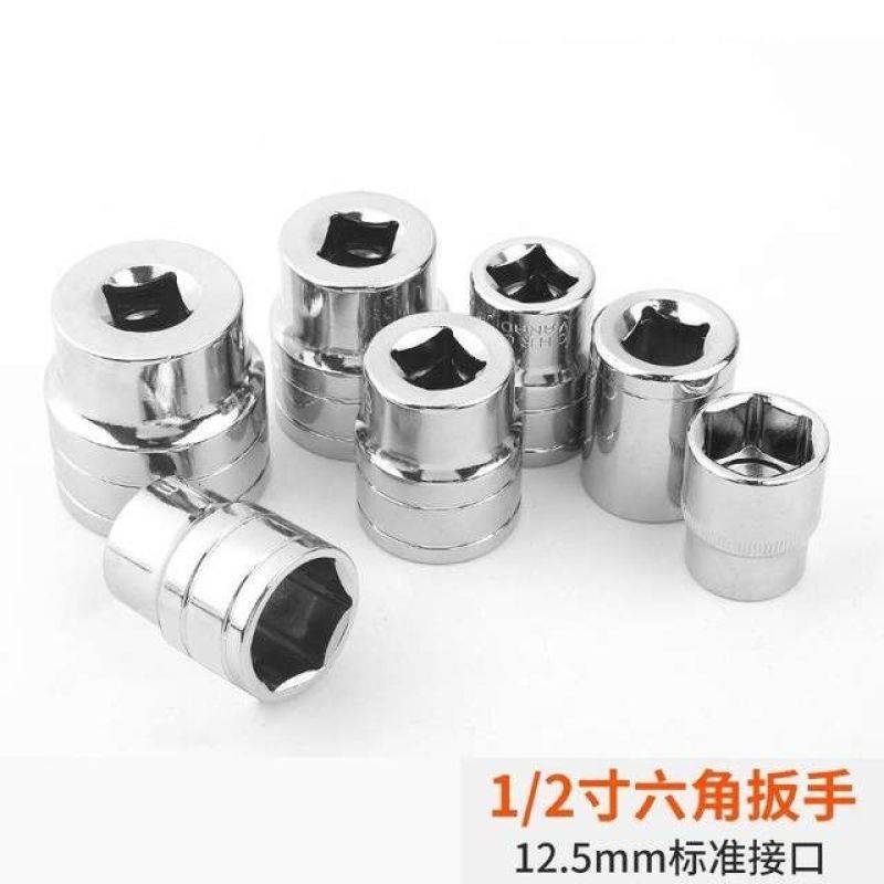 套筒头公制1/2六角套筒12.5mm6角套筒头套管大飞工