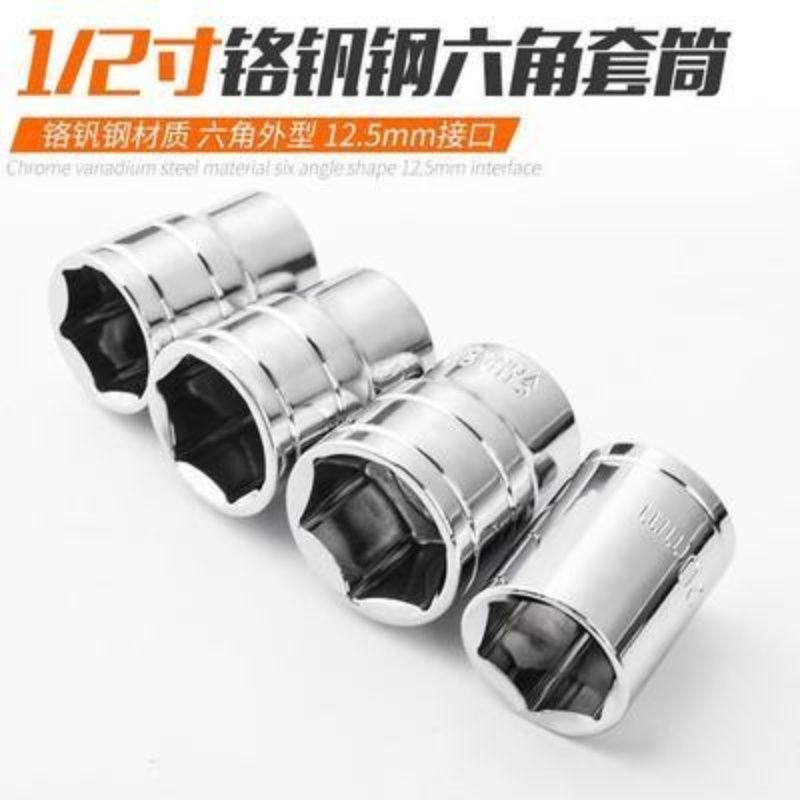 套筒头公制1/2六角套筒12.5mm6角套筒头套管大飞工