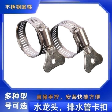 洗车水枪水管不锈钢卡箍接头管子卡扣带手柄喉箍**软管固定