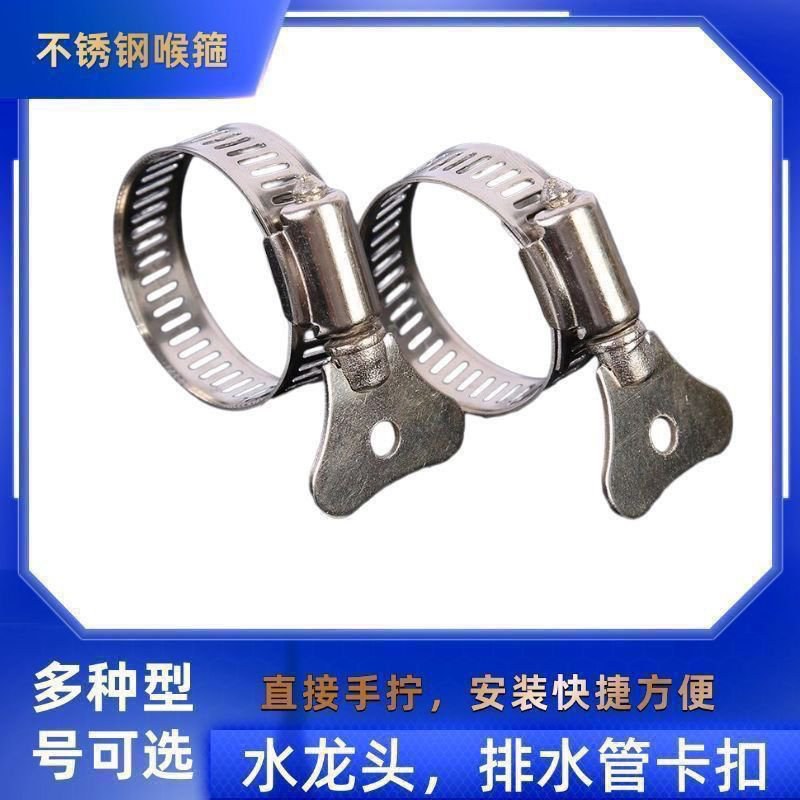 洗车水枪水管不锈钢卡箍接头管子卡扣带手柄喉箍**软管固定