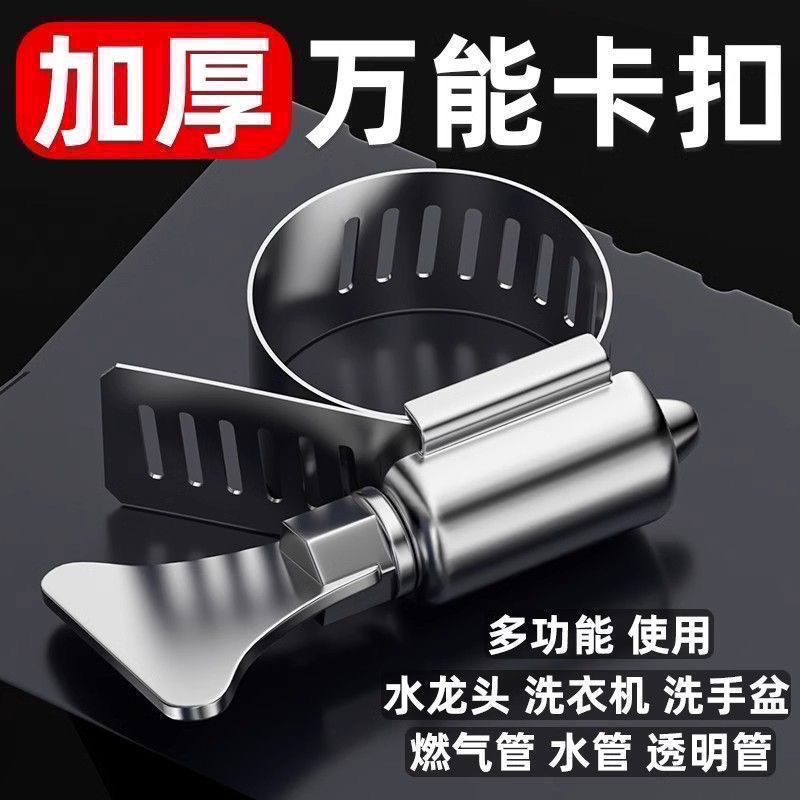 洗车水枪水管不锈钢卡箍接头管子卡扣带手柄喉箍**软管固定