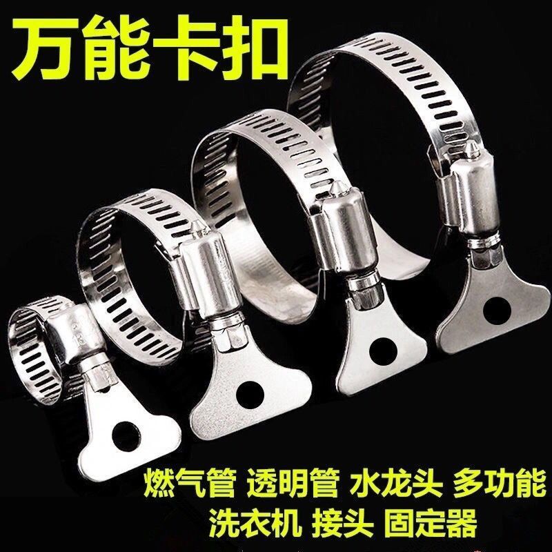 洗车水枪水管不锈钢卡箍接头管子卡扣带手柄喉箍**软管固定
