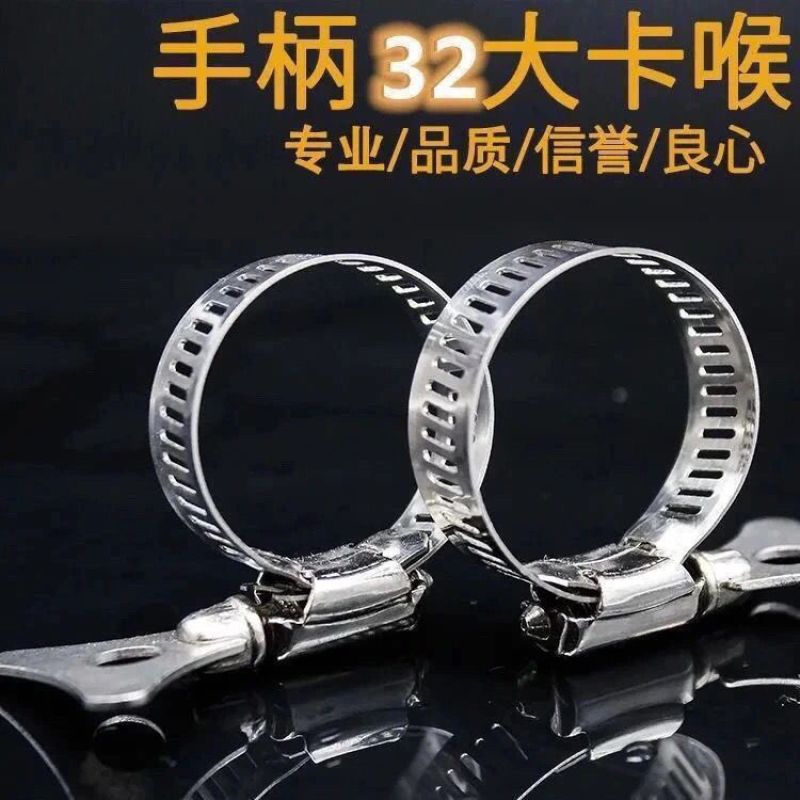 洗车水枪水管不锈钢卡箍接头管子卡扣带手柄喉箍**软管固定