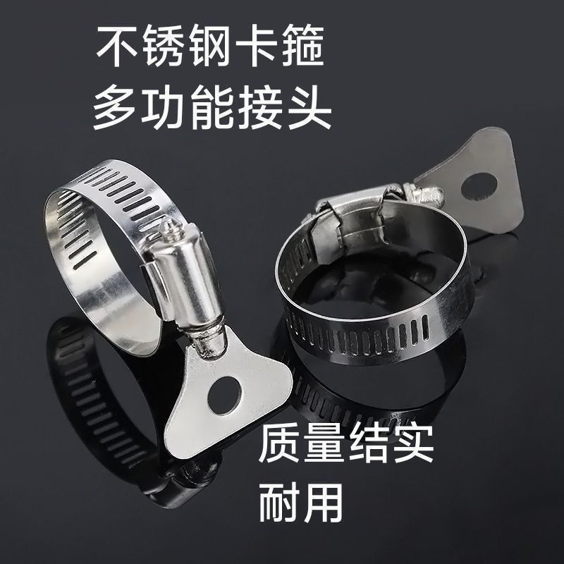 洗车水枪水管不锈钢卡箍接头管子卡扣带手柄喉箍**软管固定