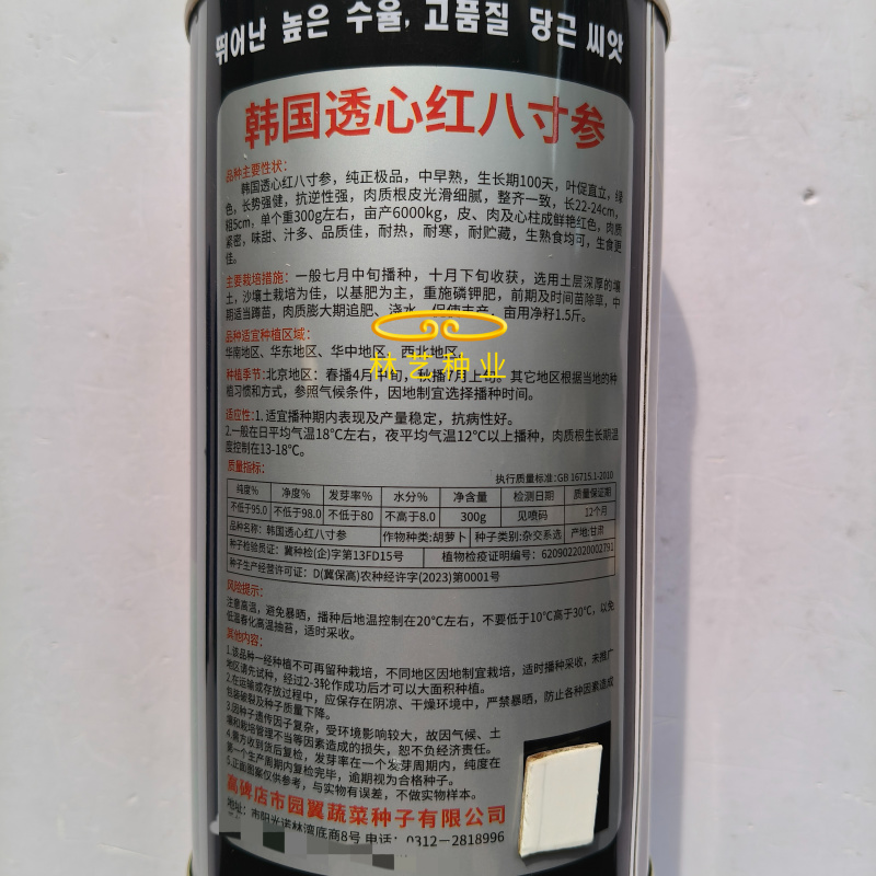 韩国透心红八寸参胡萝卜种子耐热耐寒高产抗病整齐优质胡萝卜