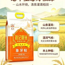 广东省恩平市祥记象牙粘香米