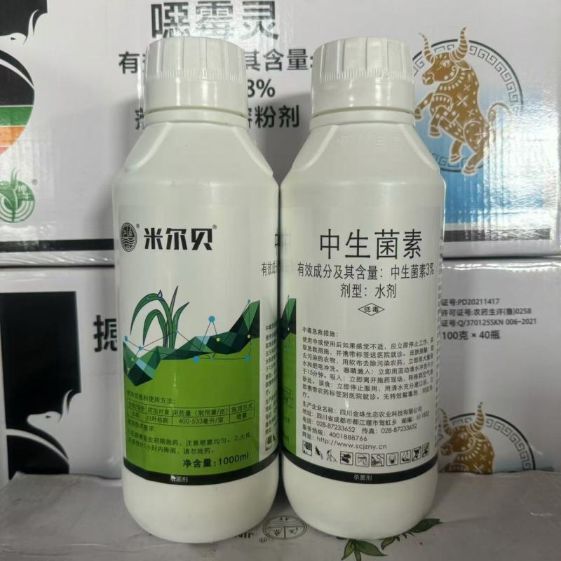 米尔贝风格3%中生菌素水稻白叶枯病烟草野火病农药杀菌剂