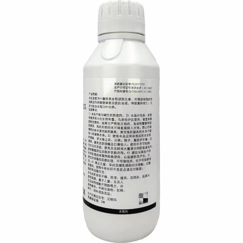 米尔贝风格3%中生菌素水稻白叶枯病烟草野火病农药杀菌剂