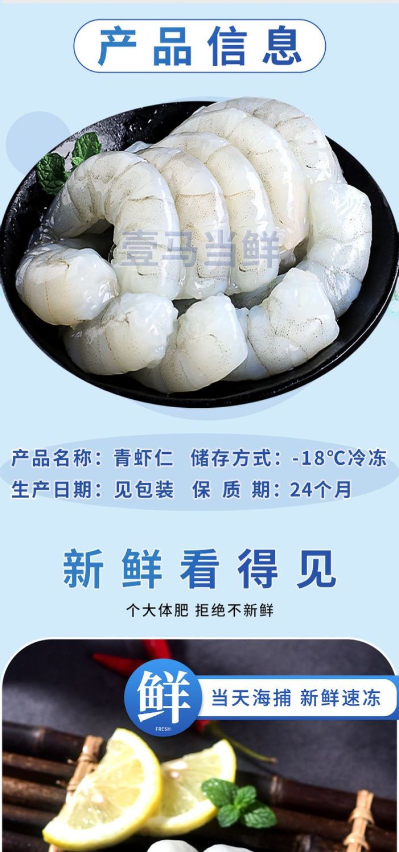 包邮）新鲜大虾仁开背去虾线冷冻虾仁海鲜真空包装活虾现剥