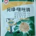 阿维噻唑磷膦线虫药烟草黄瓜草莓辣椒根结线虫根瘤菌线疙