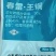 春雷霉素王铜蔬菜软腐病溃疡病角斑病疮痂病果树细菌病农药杀