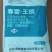 春雷霉素王铜蔬菜软腐病溃疡病角斑病疮痂病果树细菌病农药杀