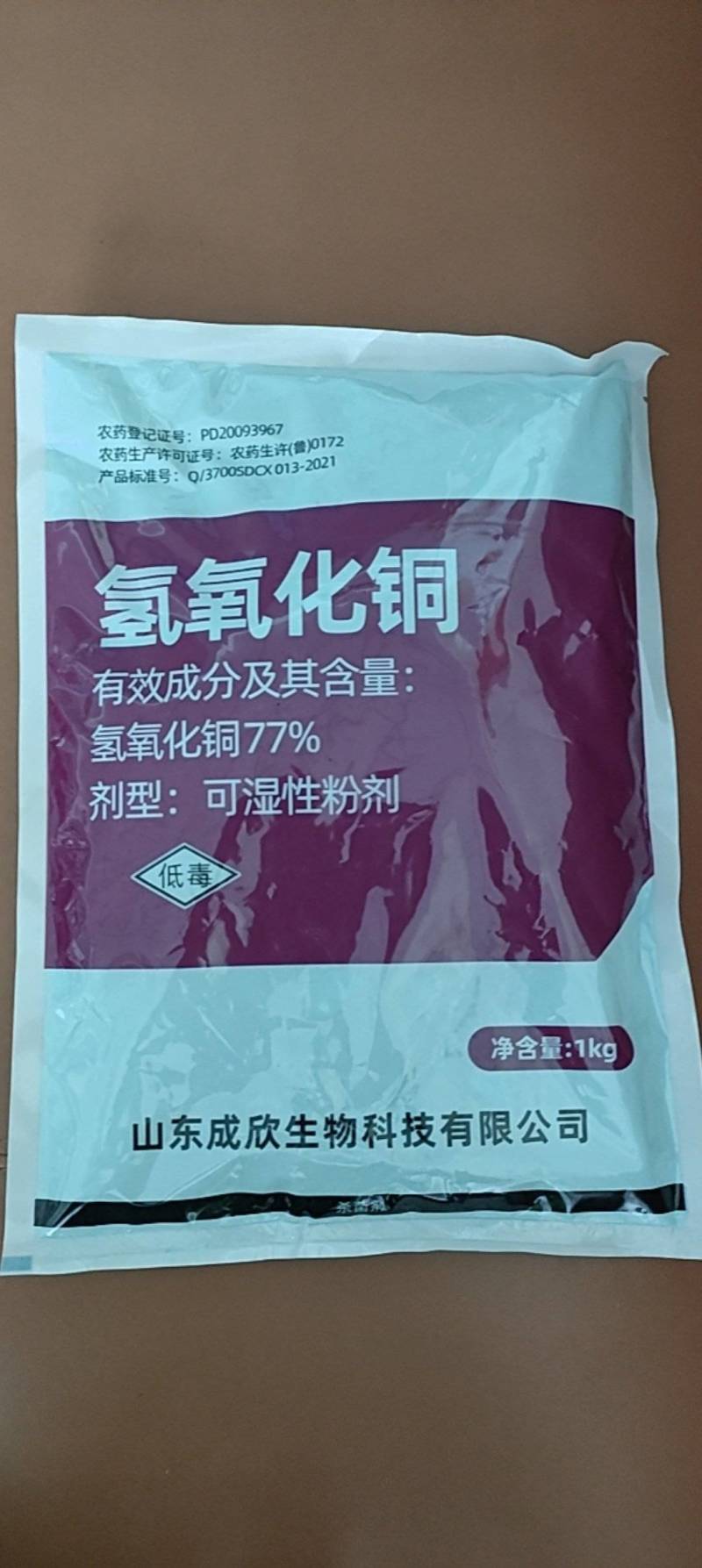 氢氧化铜农用杀菌剂早疫病广谱杀菌药效稳定蔬菜作物