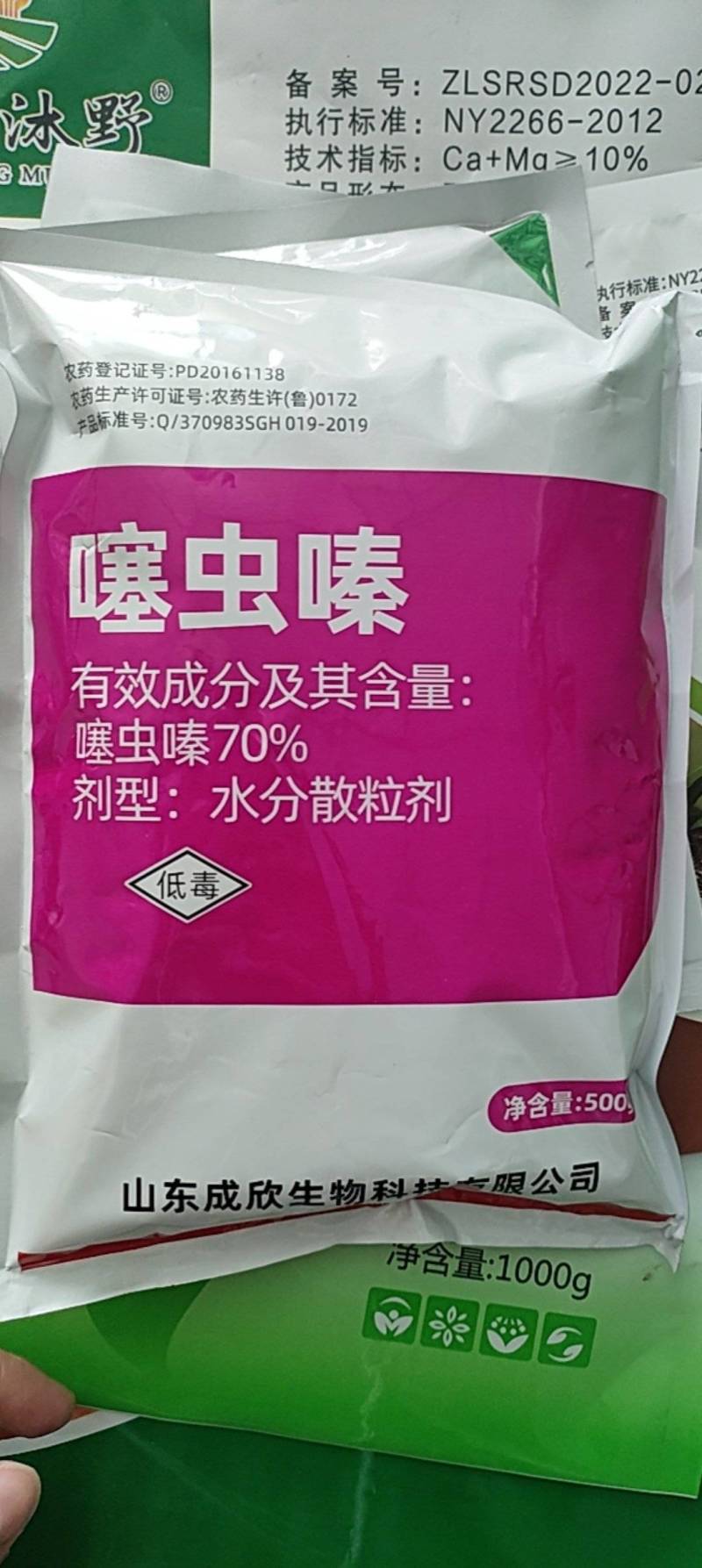 70%噻虫嗪棉花苗期蚜虫种子处理可分散粉剂噻虫嗪正品