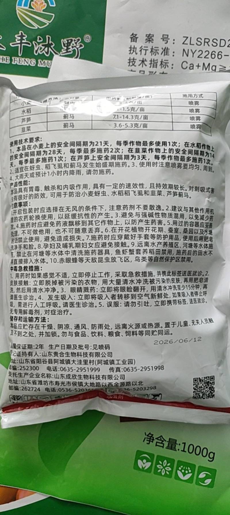 70%噻虫嗪棉花苗期蚜虫种子处理可分散粉剂噻虫嗪正品