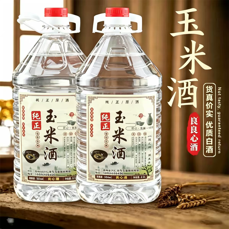 纯包谷酒