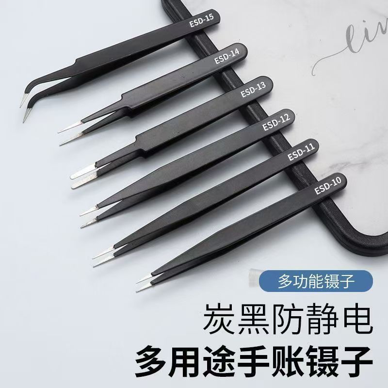 茸比防静电镊子加硬不锈钢尖弯头燕窝挑毛夹持工具精密电子维