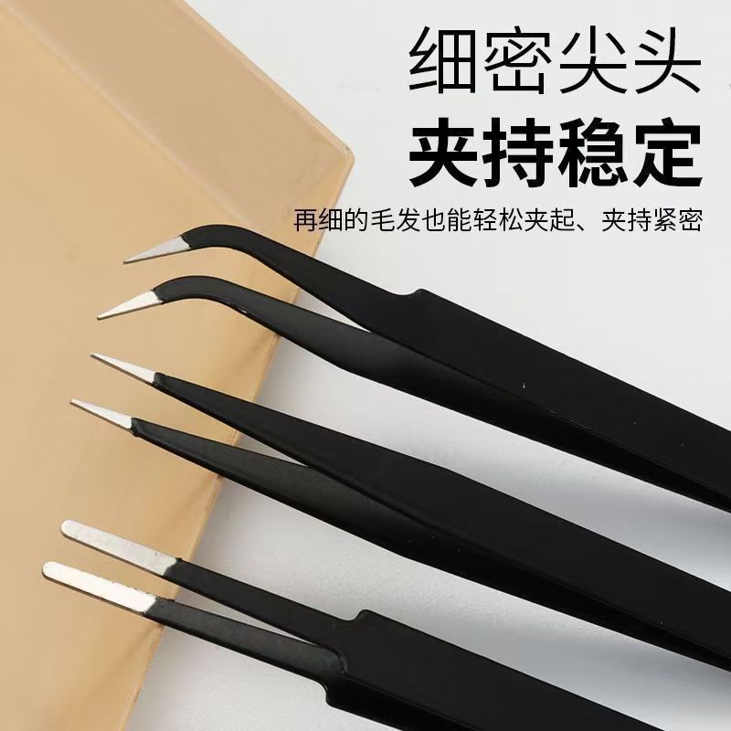 茸比防静电镊子加硬不锈钢尖弯头燕窝挑毛夹持工具精密电子维