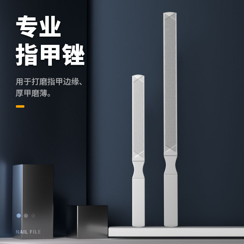 便携不锈钢指甲锉指甲打磨器厚硬脚趾甲打磨工具修甲器美甲去