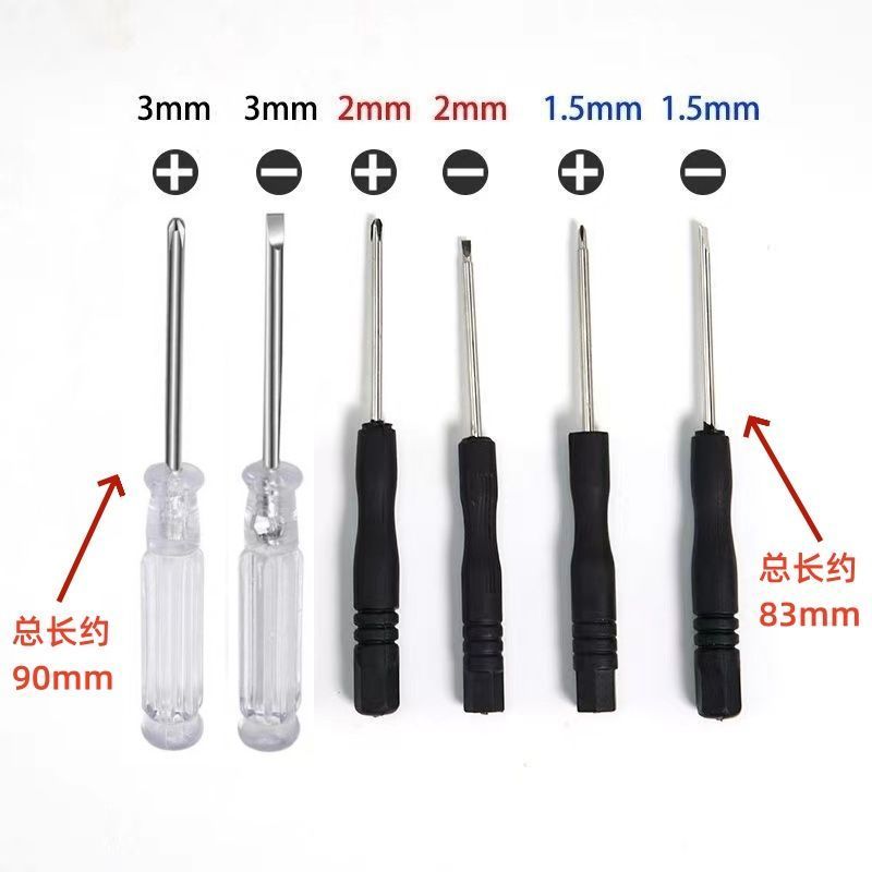 2mm十字3mm一字1.5毫米小号螺丝刀玩具配送拆手机眼