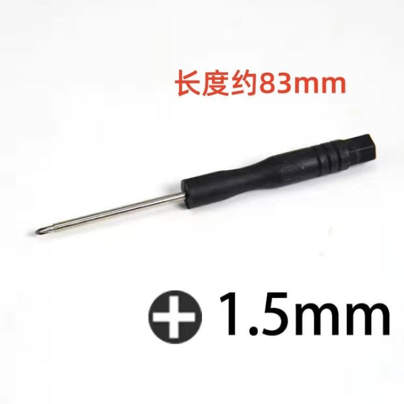 2mm十字3mm一字1.5毫米小号螺丝刀玩具配送拆手机眼