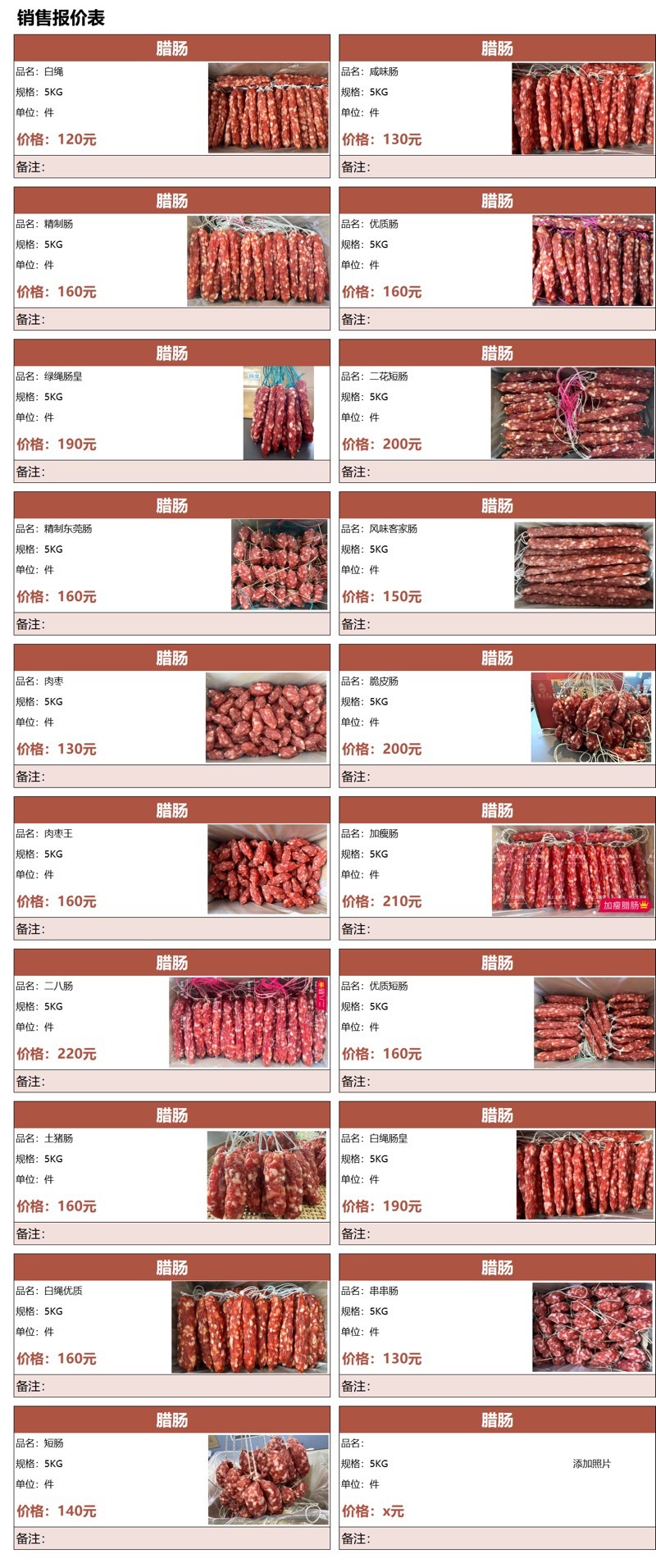 正宗腊肉批量采购更优惠源头直发全天候客服在线