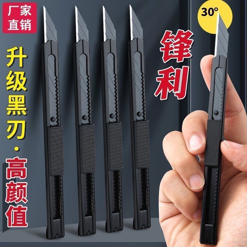 高碳钢黑刃美工刀手工专用小刀小号锋利特快拆快递小刀刀片裁