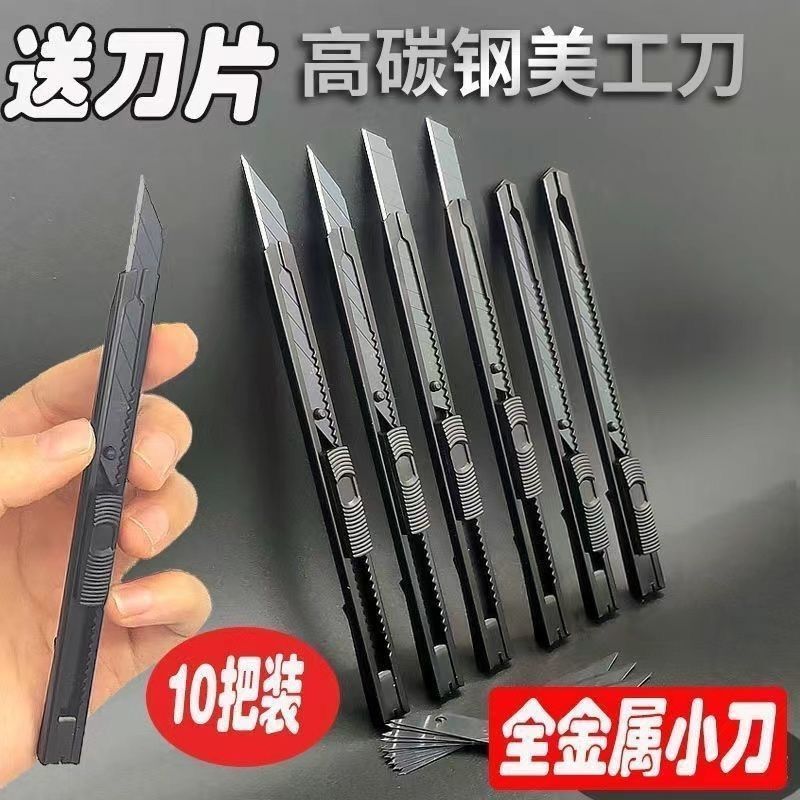高碳钢黑刃美工刀手工专用小刀小号锋利特快拆快递小刀刀片裁