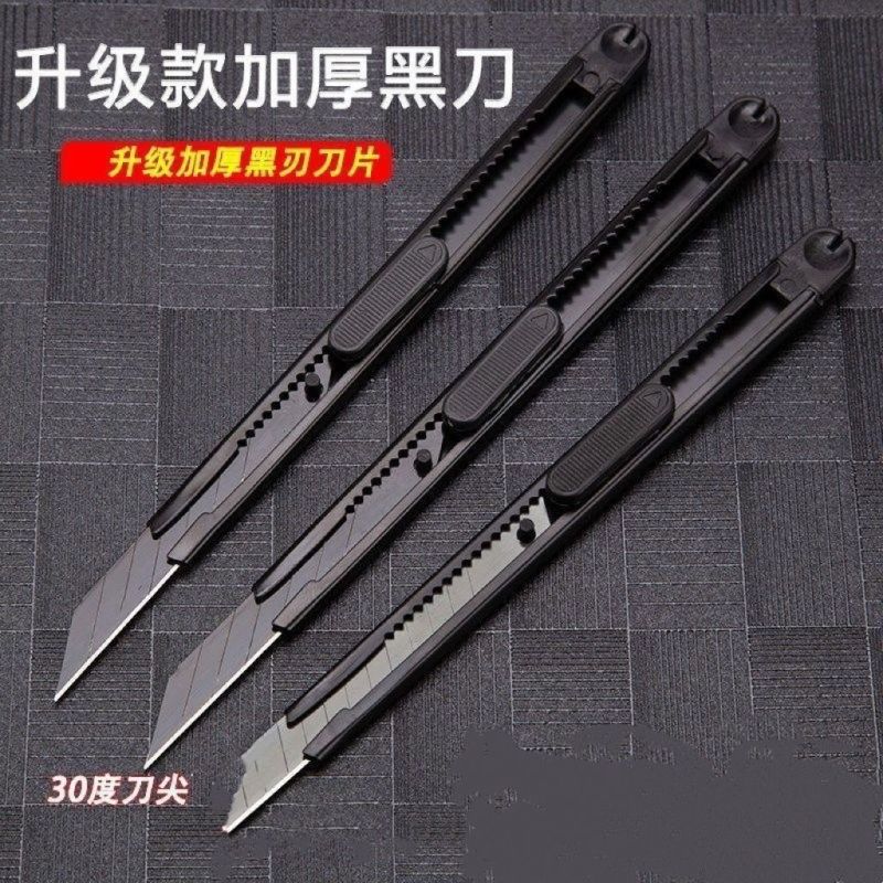 高碳钢黑刃美工刀手工专用小刀小号锋利特快拆快递小刀刀片裁