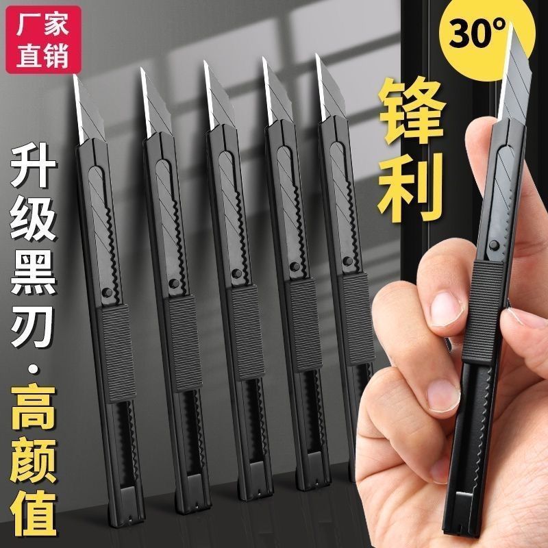 高碳钢黑刃美工刀手工专用小刀小号锋利特快拆快递小刀刀片裁