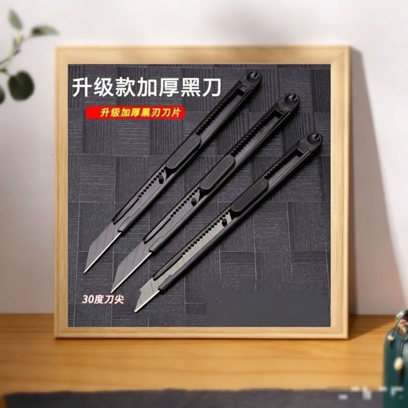 高碳钢黑刃美工刀手工专用小刀小号锋利特快拆快递小刀刀片裁