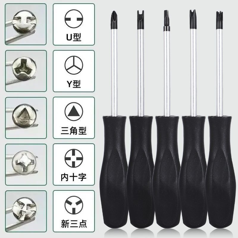 多功能螺丝刀专用强磁十字异形螺丝刀工具大全套装**型起子