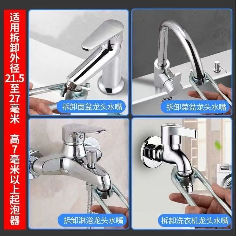 拧水龙头起泡器扳手厨房出水嘴过滤网拆卸工具卫浴防滑拧松器