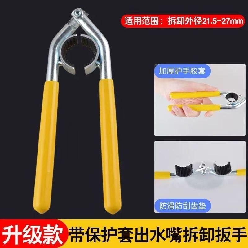 拧水龙头起泡器扳手厨房出水嘴过滤网拆卸工具卫浴防滑拧松器