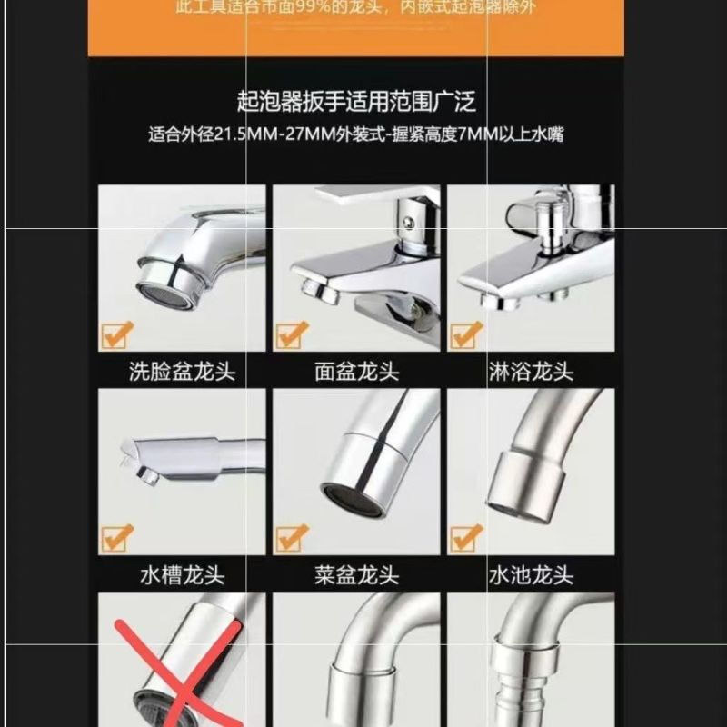 拧水龙头起泡器扳手厨房出水嘴过滤网拆卸工具卫浴防滑拧松器