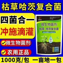 枯草哈茨复合菌四菌合一省时省力改土生根养地调节土壤