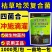 枯草哈茨复合菌四菌合一省时省力改土生根养地调节土壤