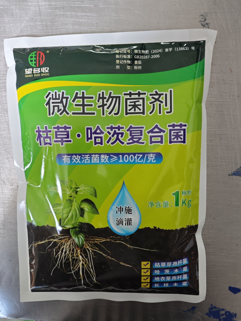 枯草哈茨复合菌四菌合一省时省力改土生根养地调节土壤