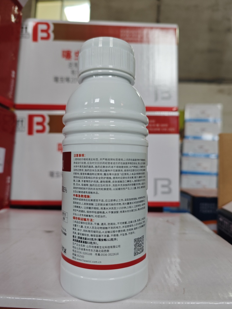 25%噻虫高氯氟高含量打蚜虫地上地下杀虫剂