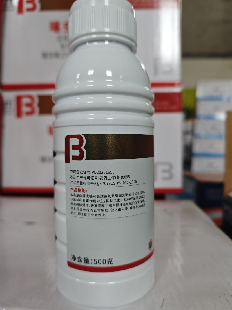 25%噻虫高氯氟高含量打蚜虫地上地下杀虫剂