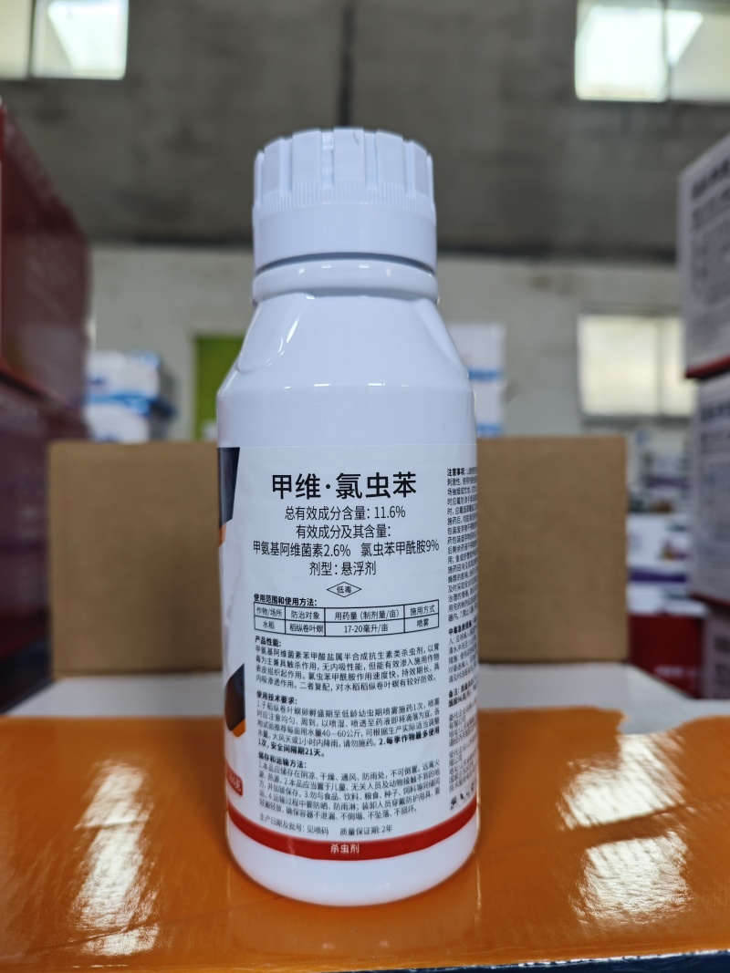 11.6%甲维氯虫苯稻纵卷叶螟肉虫子杀虫剂虫卵双杀