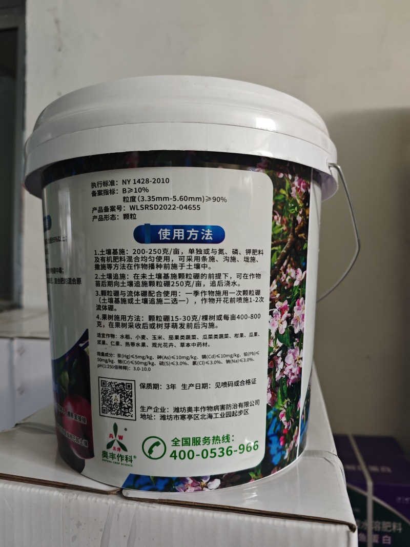奥丰颗粒硼缓释硼肥保花保果提高开花坐果率一季用一次