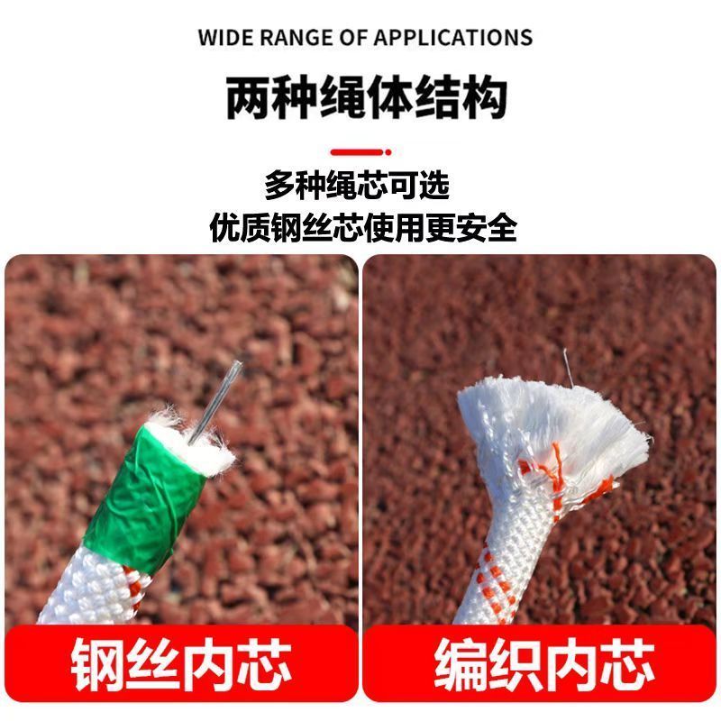 丙纶绳钢丝芯户外作业绳防晒工地高空作业吊篮保险绳副绳外墙