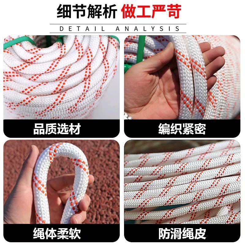 丙纶绳钢丝芯户外作业绳防晒工地高空作业吊篮保险绳副绳外墙