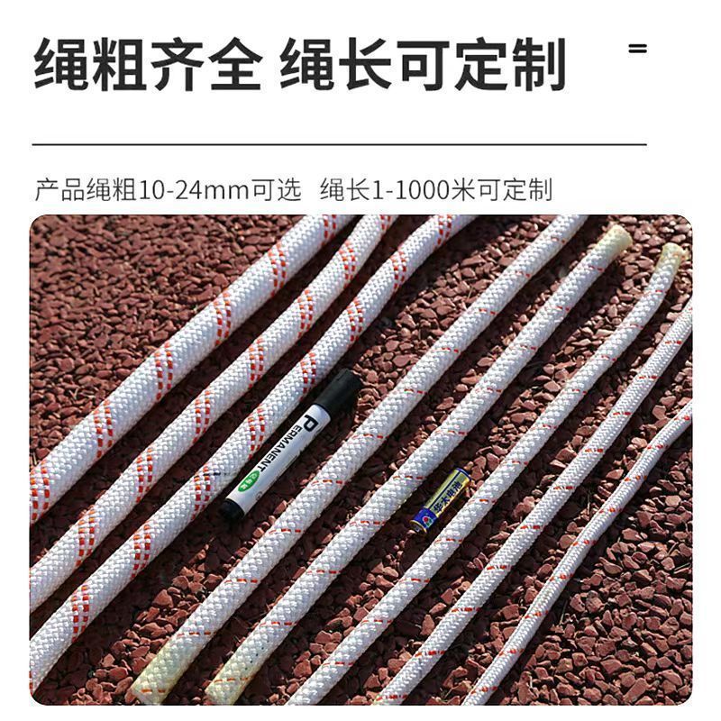 丙纶绳钢丝芯户外作业绳防晒工地高空作业吊篮保险绳副绳外墙