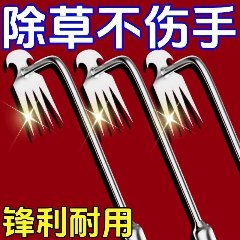 多功能除草连根拔神器工具农用除根耙子锰钢新款园艺松土野菜