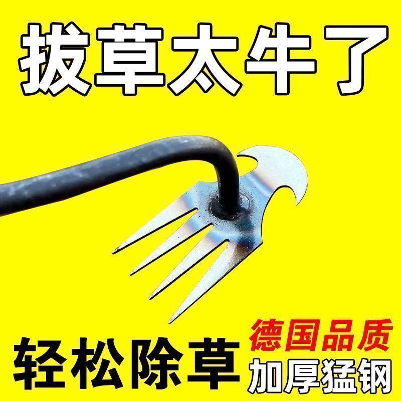 多功能除草连根拔神器工具农用除根耙子锰钢新款园艺松土野菜
