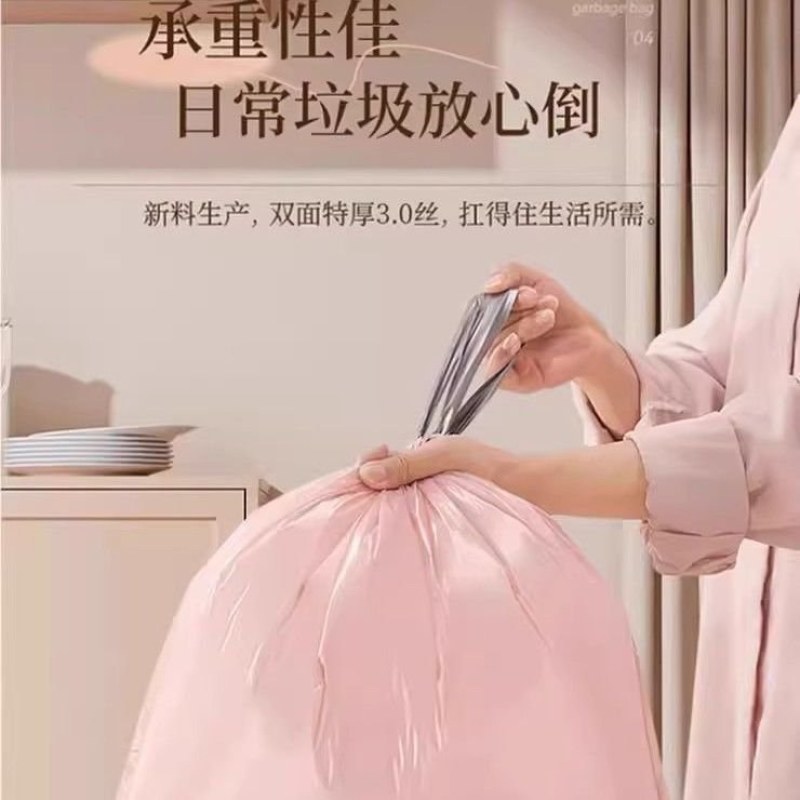 加厚抽绳收口手提式特厚收纳袋粉色家用厨房大号宿舍塑料袋垃
