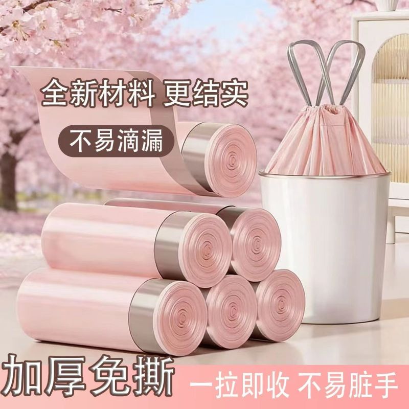 加厚抽绳收口手提式特厚收纳袋粉色家用厨房大号宿舍塑料袋垃